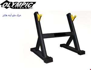 دستگاه بدنسازی خرک جلو اینه المپیک فیتنس