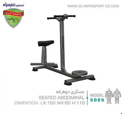 دستگاه بدنسازی مسگری نشسته و ایستاده و دو طرفه المپیک فیتنس